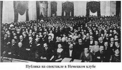 Публика семьи купцов и приказчиков ходила сюда на спектакли в основном - фото 299