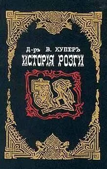 Книга Жюльетта. Том I, страница 85. Автор книги Маркиз Де Сад