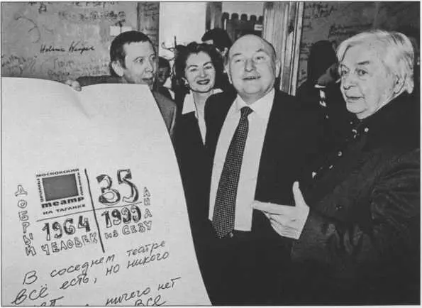 ВЗолотухин Каталина Любимова мэр Москвы Юрий Лужков и Юрий Любимов на - фото 35