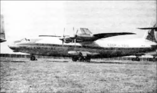 Ан10А Управления гражданской авиации КомиАССР Кроме Ан10 Ан10А и Ан10Д - фото 39