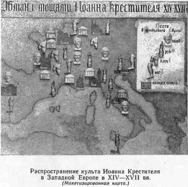 Излечение больных путем полового сношения не очень казалось бы уместно в - фото 5