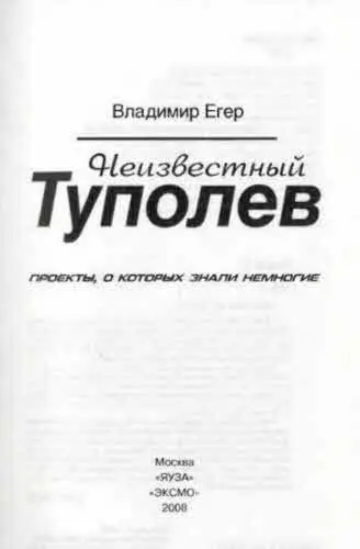 Бурное развитие авиации в начале нашего века объясняется мне кажется не - фото 1