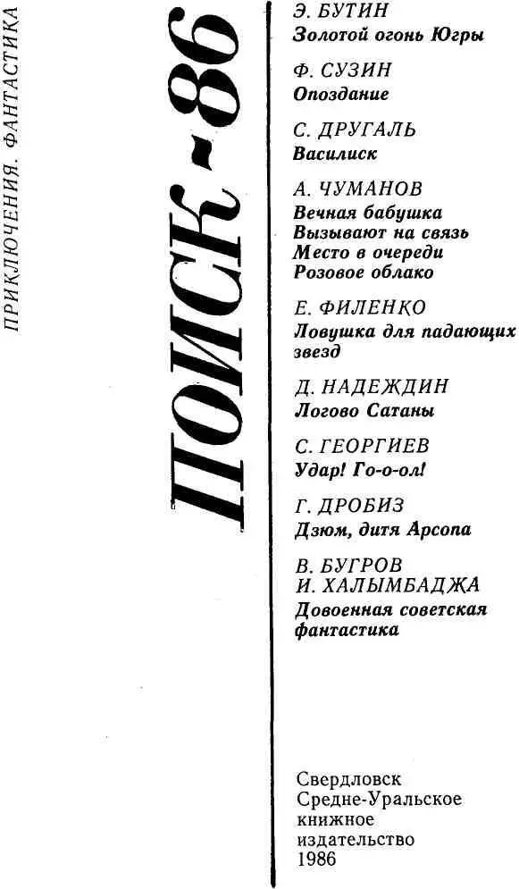 В отличие от историков и краеведов еще и сегодня спорящих о том существовала - фото 1