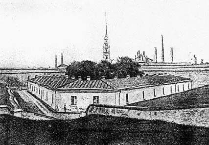 Алексеевский равелин Петропавловской крепости До 1802 года равелин находился в - фото 53