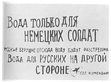 Одно из объявлений гитлеровских захватчиков которые вывешивались на временно - фото 9