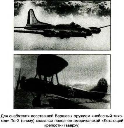 Первый полёт британские самолёты с польскими экипажами совершили 4 августа Из - фото 11
