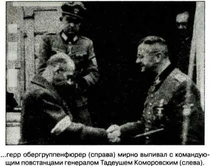 Почти демонстративный отказ аковцев от взаимодействия с советскими войсками - фото 13