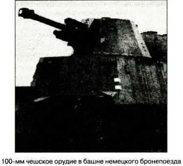 1941 года в 17 танковых дивизиях первого эшелона 810 чешских машин составляли - фото 35