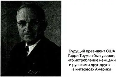 Шахт стараниями англичан и американцев был вчистую оправдан на Нюрнбергском - фото 43