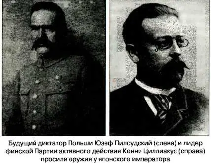 Мотодзиро Акаси С его помощью лидер радикальнонационалистической Финляндской - фото 48