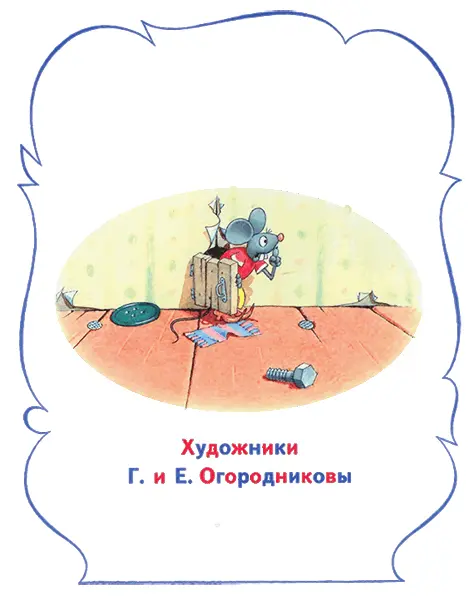 ЧАСТЬ ПЕРВАЯ Здравствуйте это я Нет нет вы не туда смотрите я здесь - фото 1