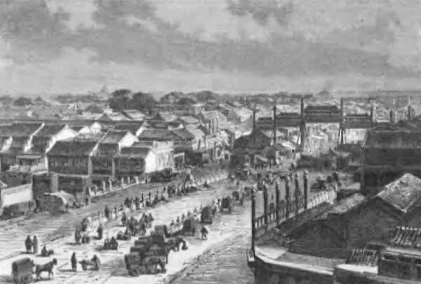 Главная улица Пекина Конец XIX в Вступление и заключительные строки - фото 34