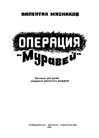 Зиньзиньтарарах Мама уезжала в район на совещание животноводов Утром как - фото 1