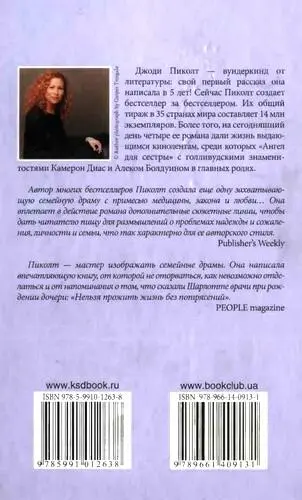 Примечания 1 Комедия древнегреческого комедиографа Аристофана созданная - фото 1