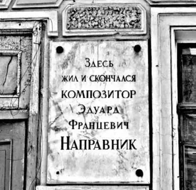 Мемориальная доска на доме 68 2006 г После тяжелой и продолжительной - фото 111