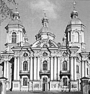 Северный фасад Никольского собора В результате ширина и высота здания - фото 213