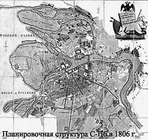 Планировочная структура СанктПетербурга в 1806 г Тогда же было принято еще - фото 11