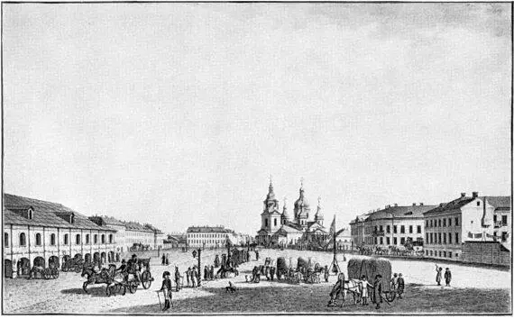 Б Патерсен Сенная площадь Около 1800 г Представление о застройке района - фото 13