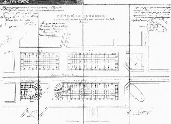 И С Китнер Проект Сенного рынка План 1882 г Осуществленный вариант В - фото 38