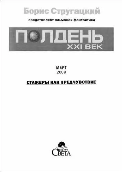 Колонка дежурного по номеру На сей раз к нашему столу подано необычное блюдо - фото 1