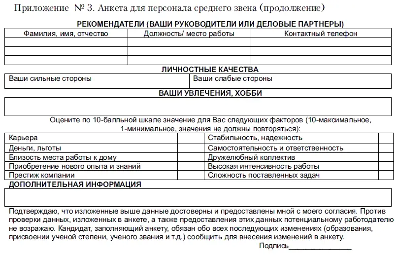 Как нанять спеца Тесты для приема на работу и определения уровня IQ - фото 20
