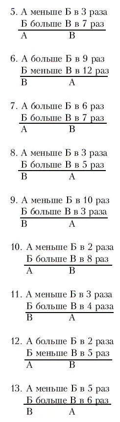 Обработка результатов Ключ правильных ответов 1 B A 2 A B 3 B A - фото 103