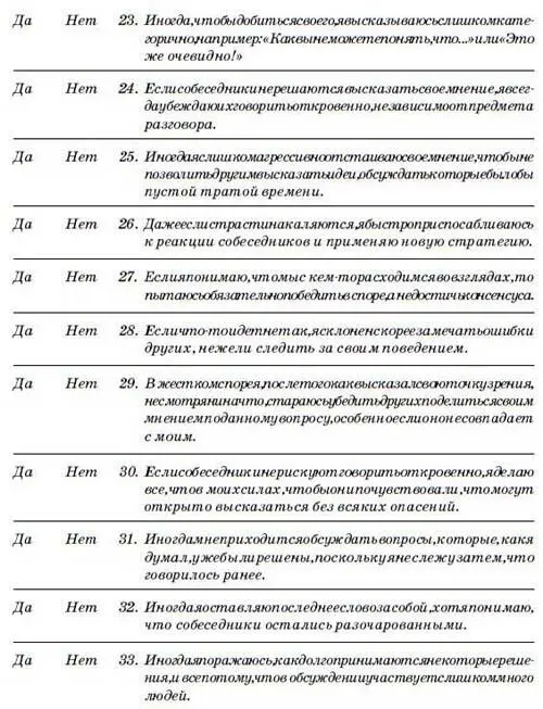 Подсчет результатов теста Заполните таблицы приведенные на рис 41 и 42 В - фото 3