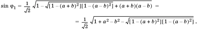 Нетрудно убедиться в том что 1 а b ²1 а b ² 1 а ² b - фото 1070