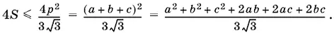 Выделим в числителе слагаемое 3 а ² b ² с ² а излишек в 2 а ² b ² с - фото 1121
