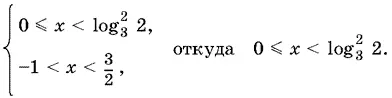 Ответ 1029Если x 0 то неравенство равносильно такому x 12 x 1 - фото 1181