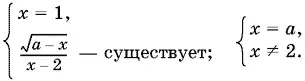 Поскольку в первой системе x 1 то x 2 остается обеспечить чтобы а 1 - фото 1244