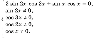 Так как sin 2 x 0 то на него можно сократить Получим уравнение cos 2 x - фото 1381