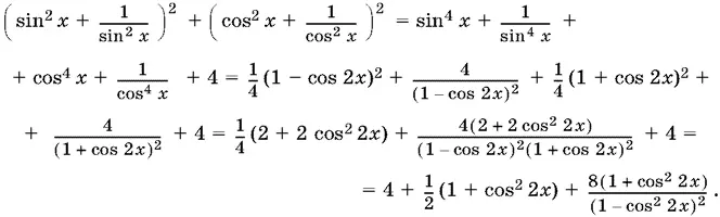 С увеличением cos² 2 x это выражение растет Поэтому оно будет достигать своего - фото 1467