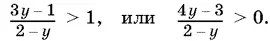 Так как y не превосходит 1 то 2 y 0 Поэтому y ¾ Решением неравенства - фото 1507