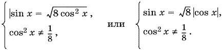 Условие sin x 0 содержится в уравнении так как справа стоит всегда - фото 1560