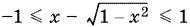и тем более Введем обозначение arcsin x α sin α x 0 α π 2 - фото 1781