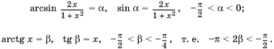 Следовательно 3π 2 α 2β π 2 т е данное выражение лежит в - фото 1785