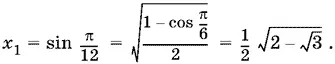 Если n 1 то arcsin x π 4 x 2 sin π 4 1 2 Если n 1 то - фото 1788