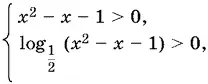 которая эквивалентна неравенству 0 x ² x 1 1 или х ² x 1 х ² - фото 1808
