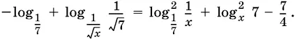 1112 1113 1114 1115log 0 - фото 186