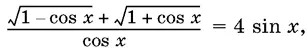 лежащие в интервале 0 2π 1310Решите уравнение sin x α sin x sin - фото 230