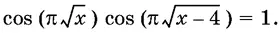 1326sin³ x cos³ x 1 1327cos² 3 x ¼ cos² x cos 3 x cos 4 x - фото 233