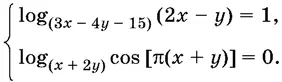 1613Решите уравнение 4 sin² π x 4 cos² π x 8 x ² 12 x ½ - фото 258