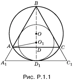 12B треугольнике AOB рис P12 известны BAO α 2 AOB α 2 π 2 - фото 488