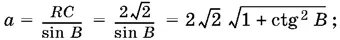 Ответ6 см² 112Поскольку B С π 2 угол B тупой рис P112 - фото 526