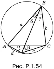 Тогда площадь S четырехугольника ABCD равна S ½ ab sin γ δ ½ cd sin - фото 685