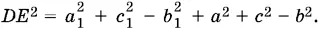 Применим к треугольнику ADE теорему косинусов DE ² a 1² a ² 2 aa 1cos x - фото 748