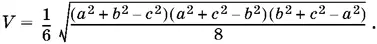 Если треугольник в сечении тупоугольный и а b с то а ² b ² с ² т е - фото 781