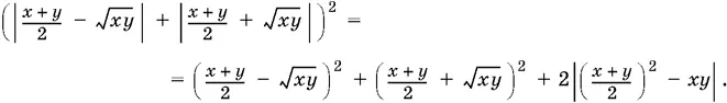 Осуществим действия указанные в скобках и заметим что x y 2² xy - фото 944