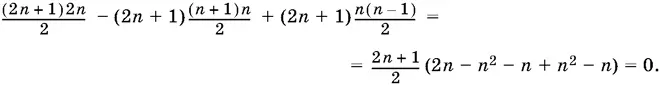 Тем самым утверждение доказано 815Чтобы данный многочлен делился на x ² - фото 961